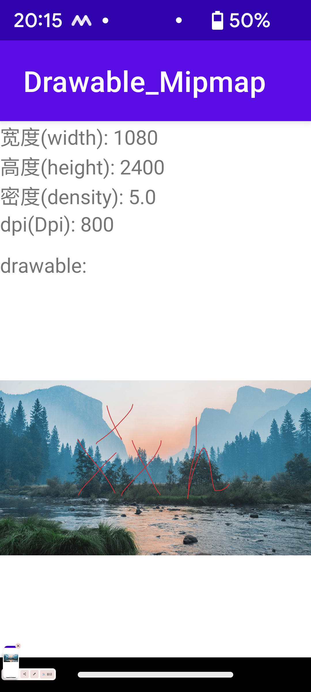 Android中drawable和mipmap到底有什么区别